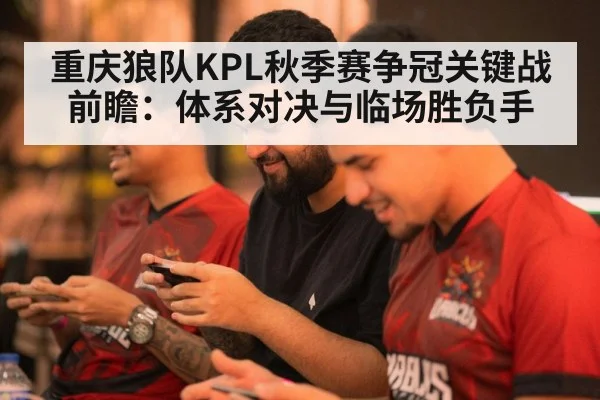 mobile gaming tournament